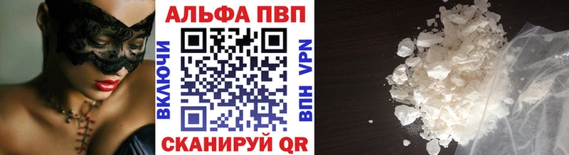 APVP Crystall  мега   Качканар 