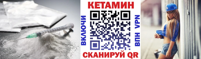 купить сайты Качканар Кетамин VHQ